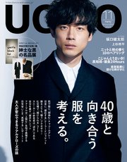 UOMO (ウオモ) 2023年11月号