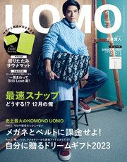 UOMO (ウオモ) 2024年1月号