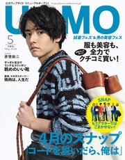 UOMO (ウオモ) 2024年5月号