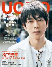 UOMO (ウオモ) 2024年7月号