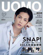 UOMO (ウオモ) 2024年8･9月合併号