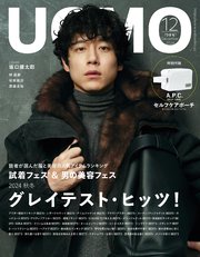 UOMO (ウオモ) 2024年12月号