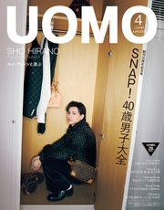 UOMO (ウオモ) 2025年4月号