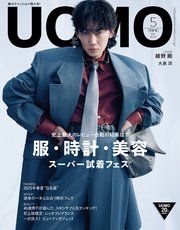 UOMO (ウオモ) 2025年5月号