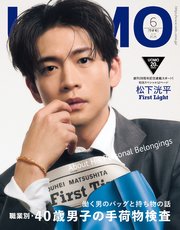 UOMO (ウオモ) 2025年6月号