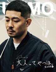 UOMO (ウオモ) 2026年7月号