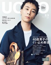 UOMO (ウオモ) 2026年8･9月合併号