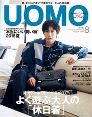 UOMO (ウオモ) 2016年8月号
