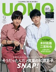 UOMO (ウオモ) 2018年9月号