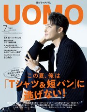 UOMO (ウオモ) 2019年7月号