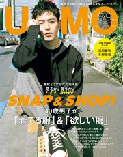 UOMO (ウオモ) 2021年8・9月合併号