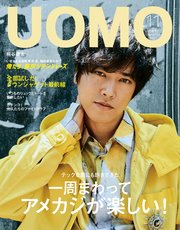 UOMO (ウオモ) 2021年11月号