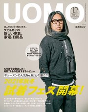 UOMO (ウオモ) 2021年12月号