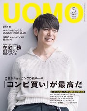UOMO (ウオモ) 2022年6月号