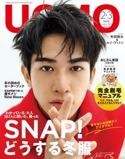 UOMO (ウオモ) 2023年2･3月合併号