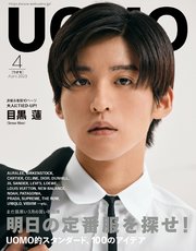 UOMO (ウオモ) 2023年4月号