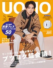 UOMO (ウオモ) 2023年5月号