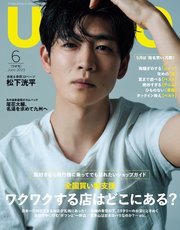 UOMO (ウオモ) 2023年6月号