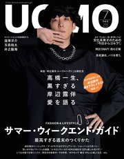 UOMO (ウオモ) 2023年7月号