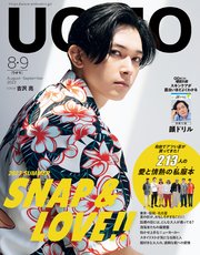 UOMO (ウオモ) 2023年8･9月合併号