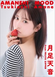 月足天音　AMANEKI MOOD