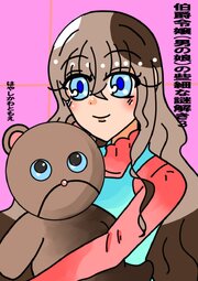 伯爵令嬢（男の娘）