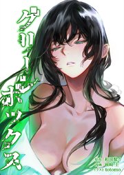 グリーンボックス26話