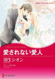 ハーレクインコミックス セット 2023年 vol.766