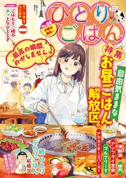 ひとりごはん　お昼は焼肉☆