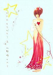 ゆびのわものがたり（2）