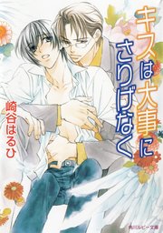 白鷺シリーズ