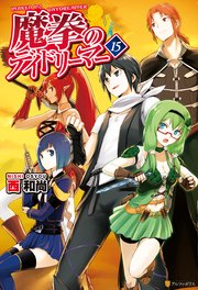 魔拳のデイドリーマー15