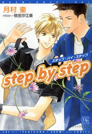 step by step