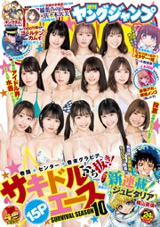 ヤングジャンプ 2020 No.24