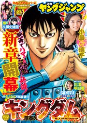 ヤングジャンプ 2020 No.27