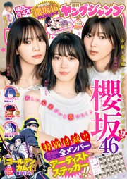 ヤングジャンプ 2021 No.2