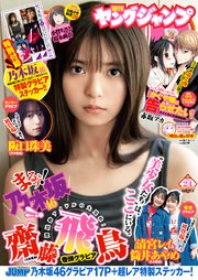 ヤングジャンプ 2021 No.24