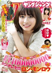 ヤングジャンプ 2018 No.29