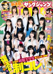 ヤングジャンプ 2018 No.30