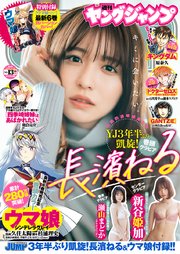 ヤングジャンプ 2022 No.13
