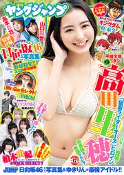 ヤングジャンプ 2022 No.17