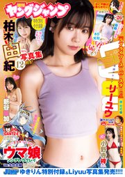 ヤングジャンプ 2022 No.26