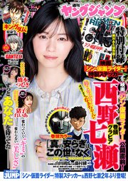 ヤングジャンプ 2023 No.16