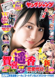 ヤングジャンプ 2023 No.22＆23合併号