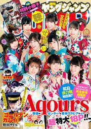 ヤングジャンプ 2019 No.4＆5合併号