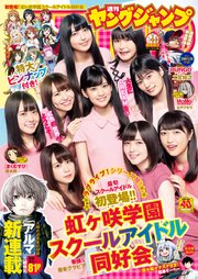 ヤングジャンプ 2019 No.44