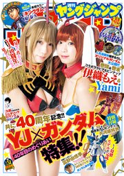 ヤングジャンプ 2019 No.51