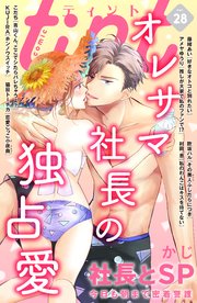 ｃｏｍｉｃ　ｔｉｎｔ　ｖｏｌ．２８