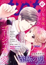 ｃｏｍｉｃ　ｔｉｎｔ　ｖｏｌ．６７