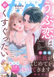 ｃｏｍｉｃ　ｔｉｎｔ　ｖｏｌ．８７
